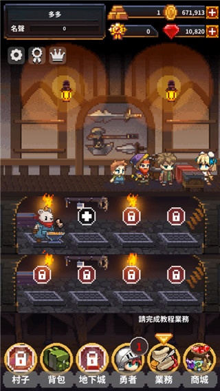 勇者的铁匠铺手游(2)