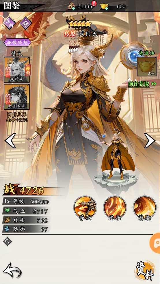 春秋玄奇手机版(1)