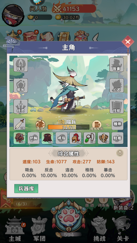 探探猫大作战安卓版(2)