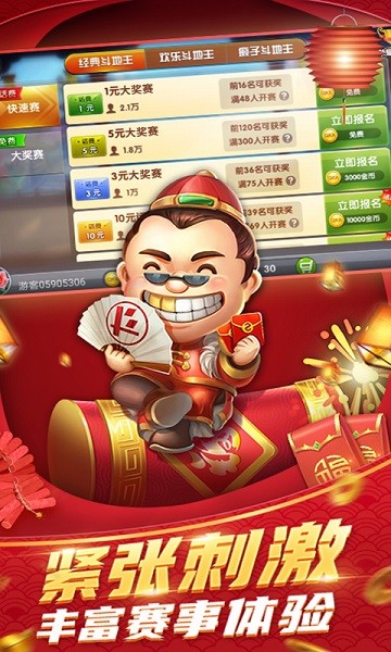 中顺斗地主9周年QKA(2)