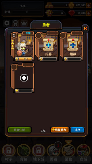 勇者的铁匠铺手游(3)