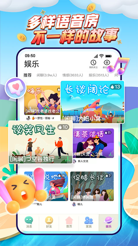 派派app(3)