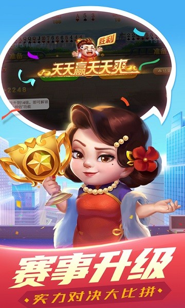 欢乐单机斗地主旧版本(1)