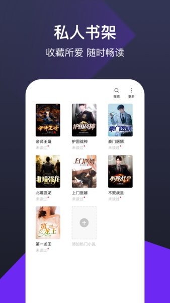 河马免费小说(2)