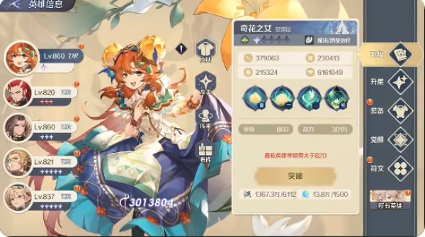 浮光幻想手游(2)