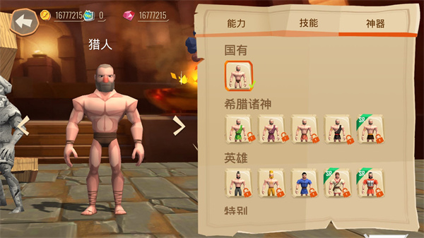 特洛伊战争手游(1)