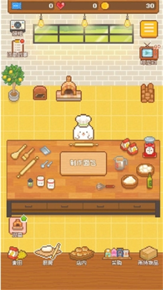 妖精的烘焙工坊安卓版(3)