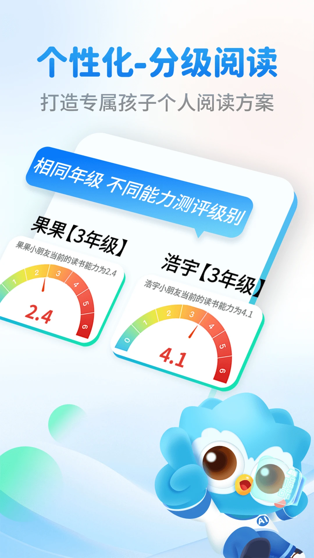 奇趣读书馆app(2)
