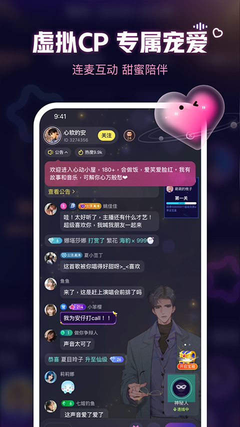 鱼耳语音app(5)
