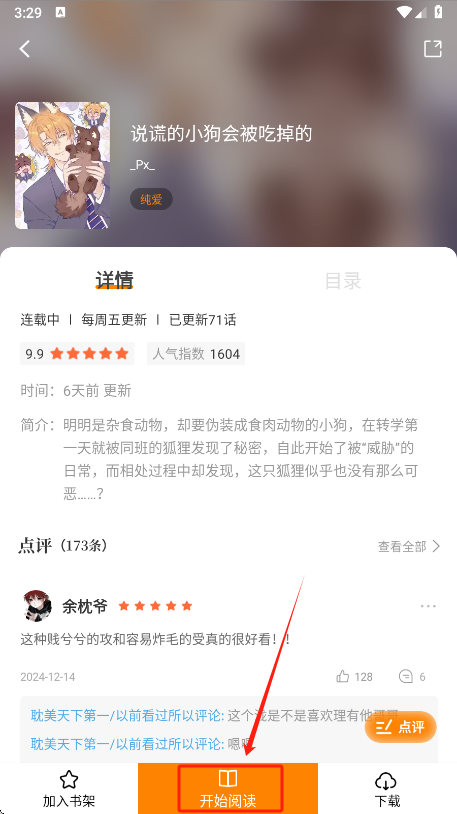 怎么用截图4