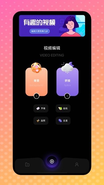 天狼视频编辑(3)