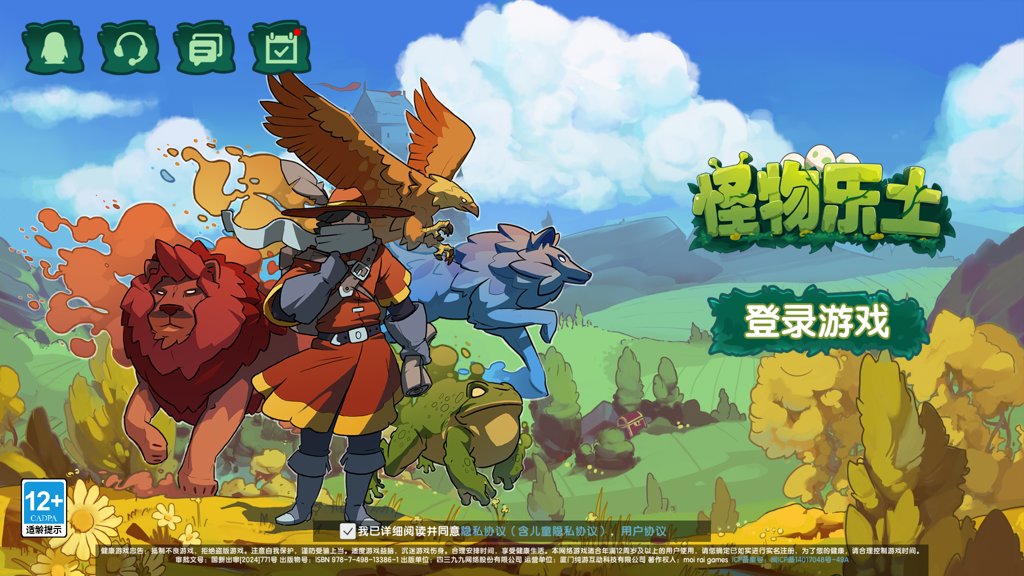 怪物乐土最新版(3)