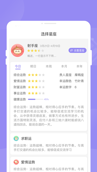 完美电池管家(3)