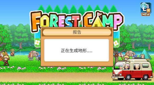 森丘露营地物语最新版(2)