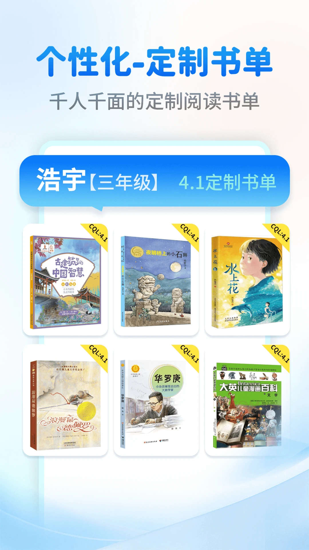 奇趣读书馆app(3)