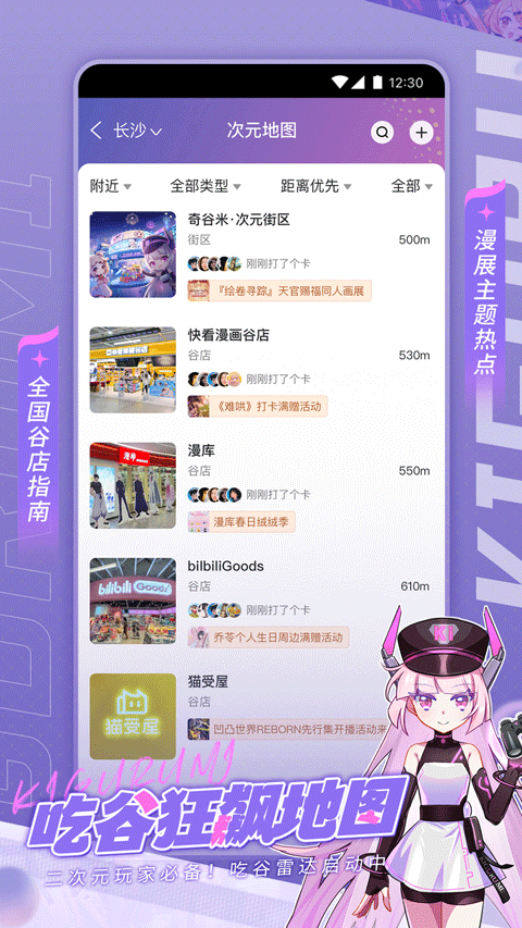 奇谷米官网版(1)