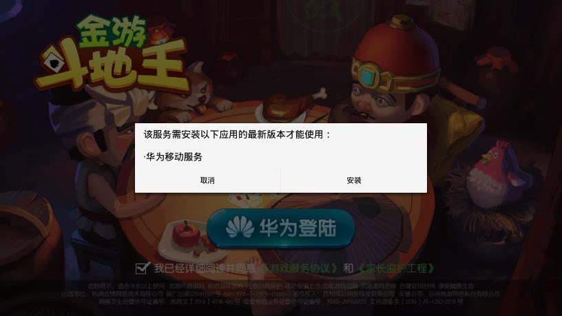 金游斗地主送6体验金币(1)