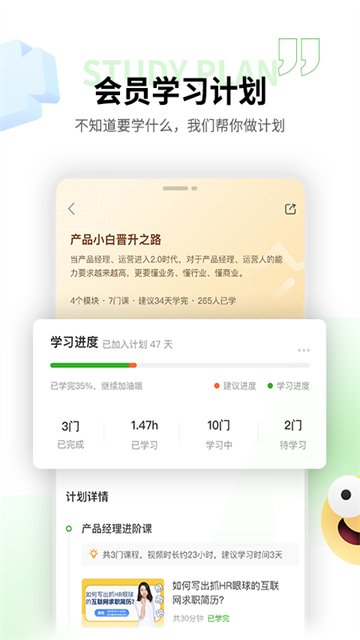 起点课堂app(1)