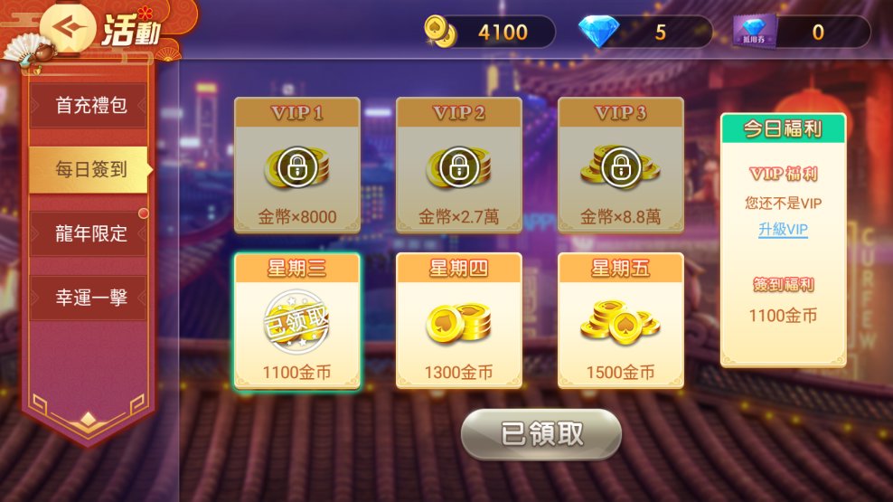 可乐斗地主残局拼三张免费版(3)