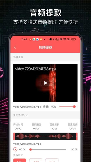 风云音频处理(1)