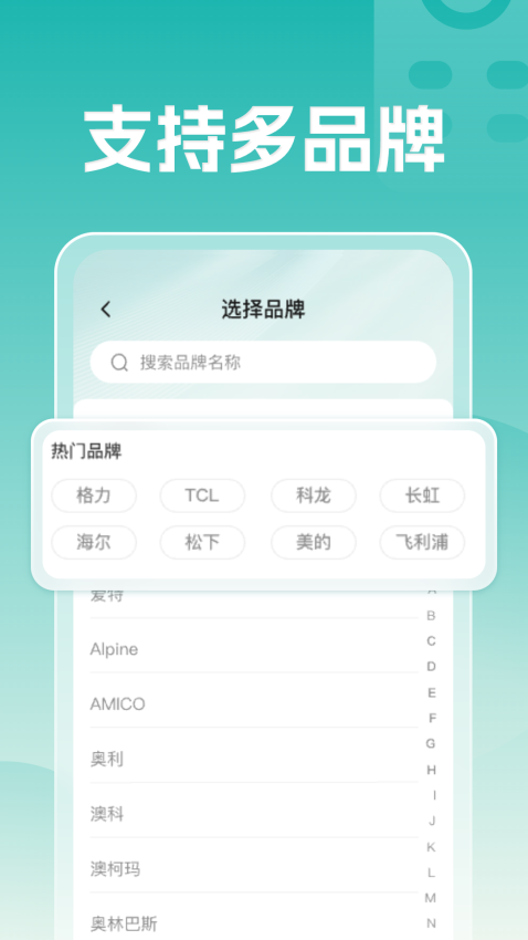 空调遥控万能王(1)