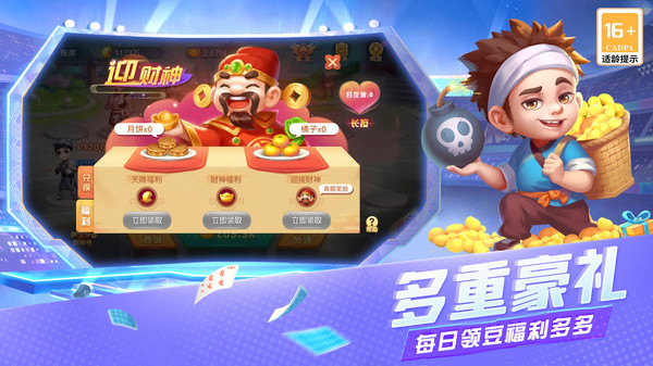 真人天天斗地主旧版(2)