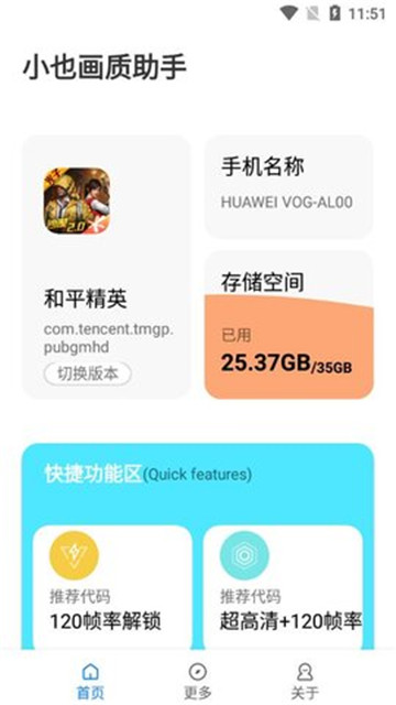 小也画质大师(2)