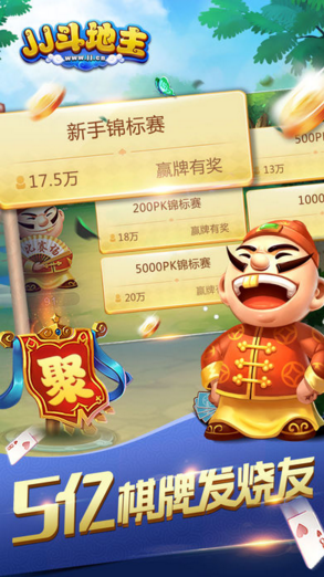 JJ斗地主经典版(5)