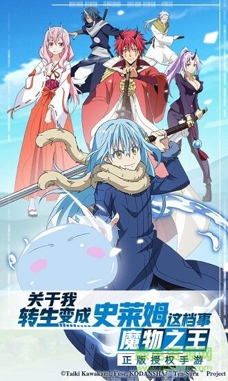 史莱姆这档事(2)