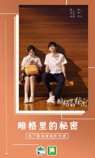 晋江小说阅读免费版(1)