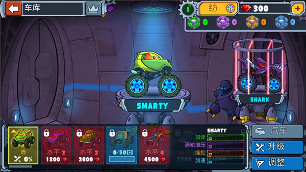 疯狂车吃车4(4)