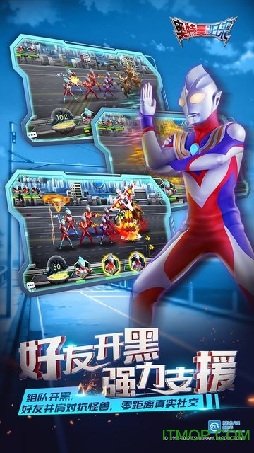 奥特曼系列OL(2)