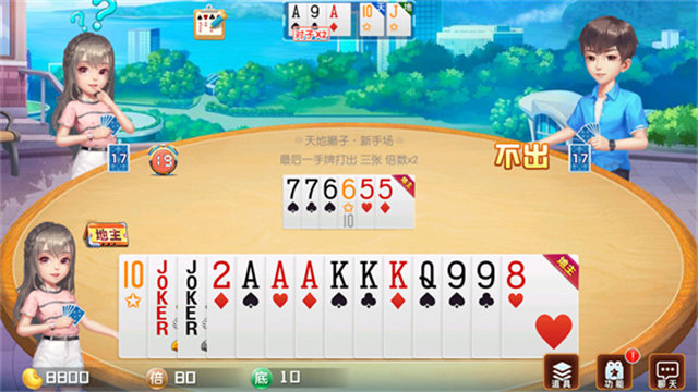 单机斗地主不联网(1)