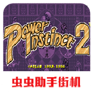 豪血寺一族2免费版