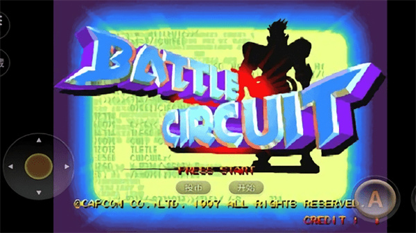 战斗回路手机版(3)