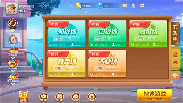 单机斗地主不联网(2)