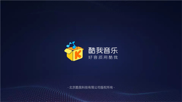 酷我音乐车机版app(1)
