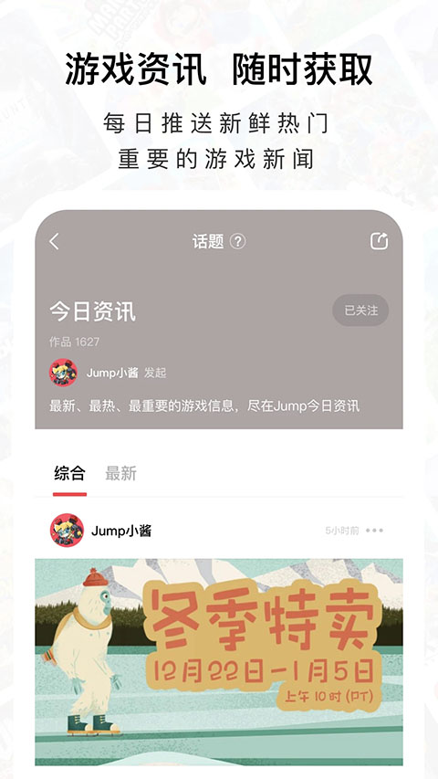 Jumpapp(1)