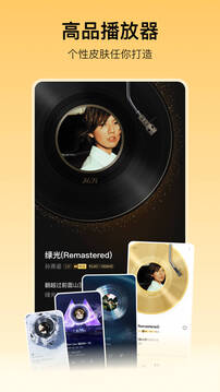 酷我音乐免费2025(4)