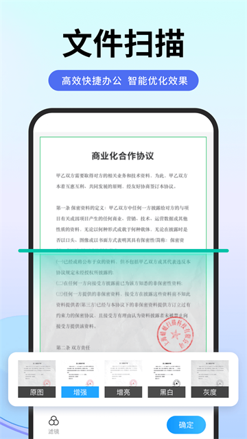 扫描专家免费版(1)