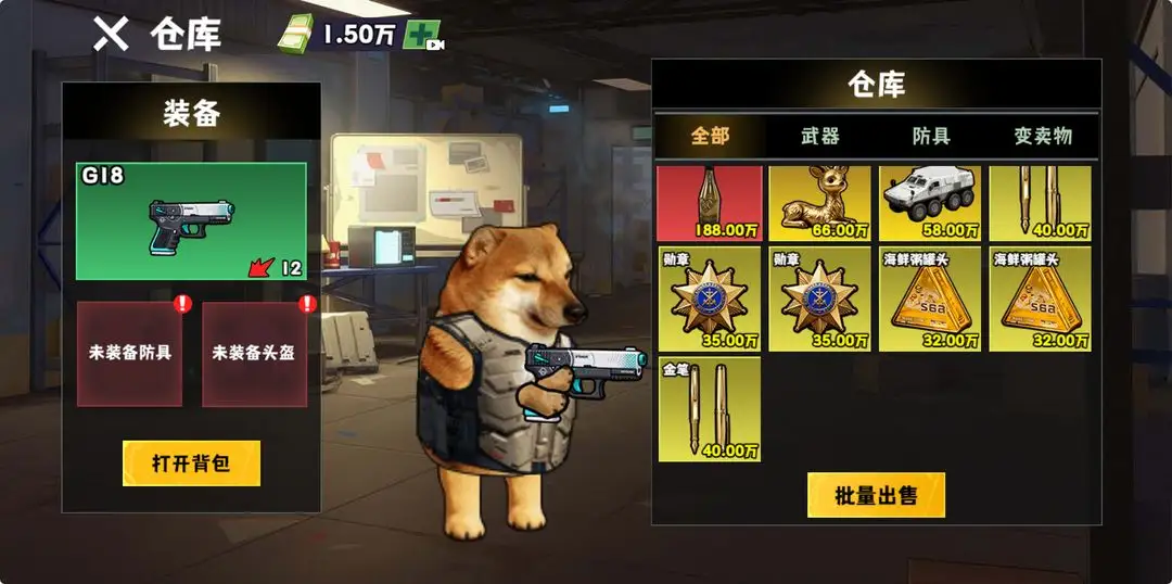 修勾逃生巨人危机内置菜单(3)