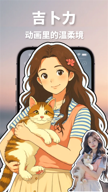 漫改相机免费版(2)