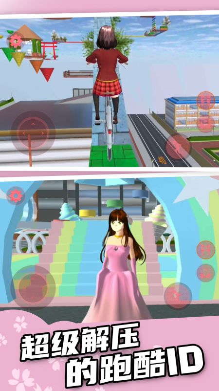 樱花酷跑校园祭(3)