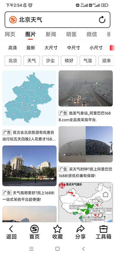 搜狗搜索亲情版(3)