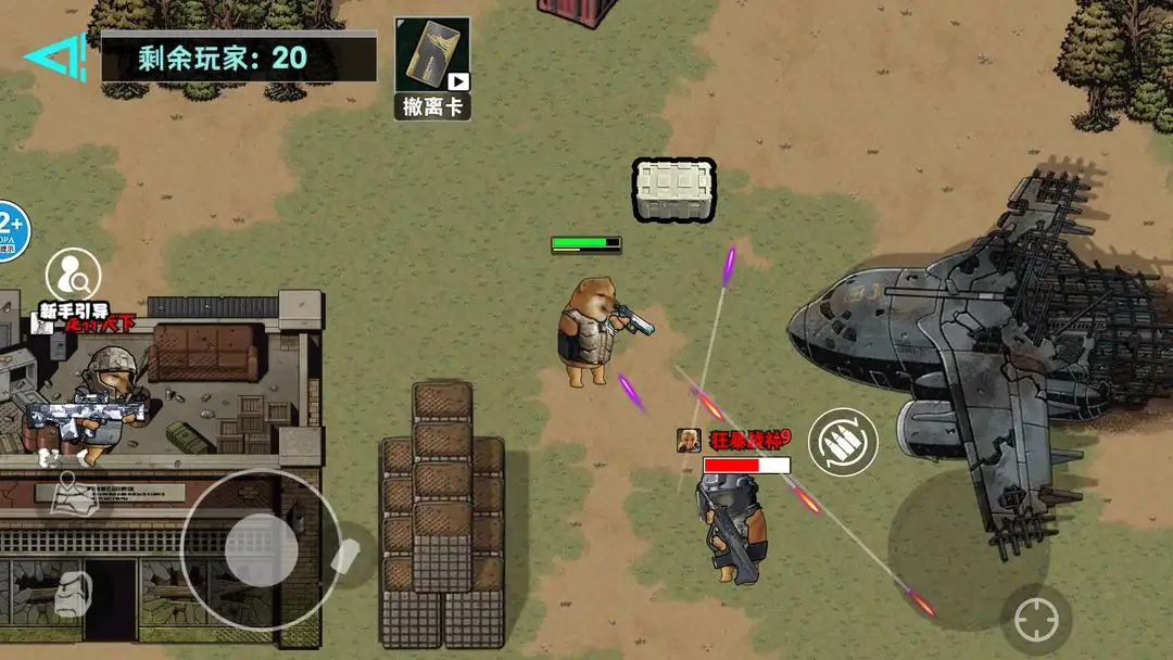 修勾逃生巨人危机内置菜单(2)