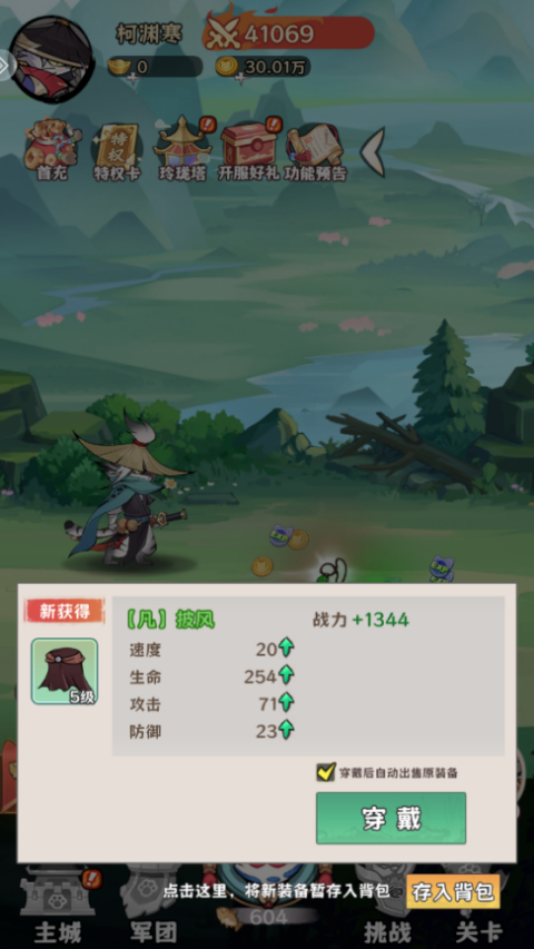 探探猫大作战国际服(3)