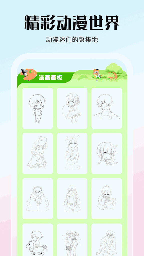 JMComic3.0mic安装包(2)