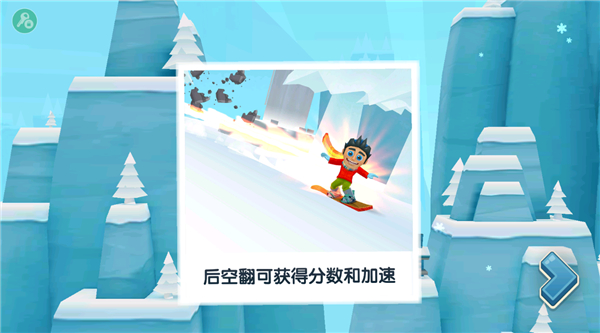 滑雪大冒险2手游(1)