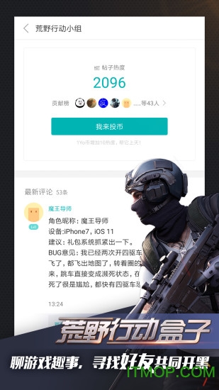 荒野行动pc plus官网(3)
