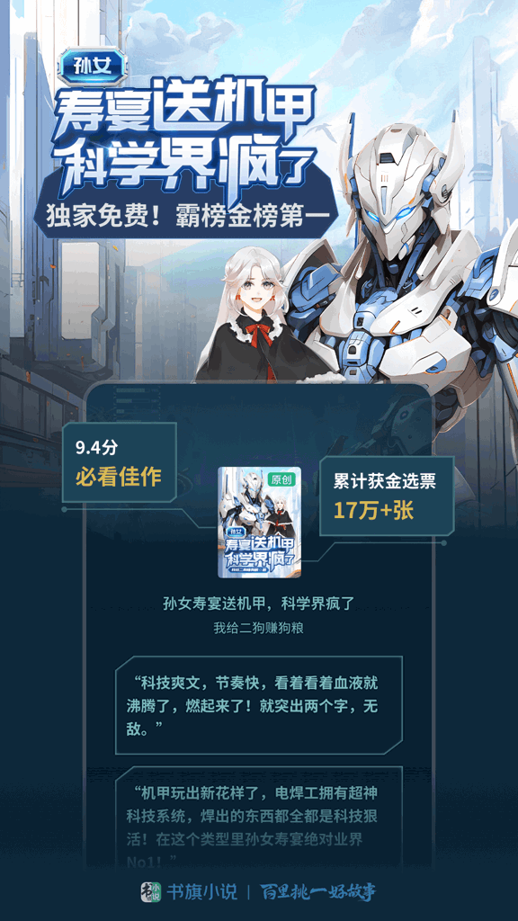 书旗小说免费阅读(1)